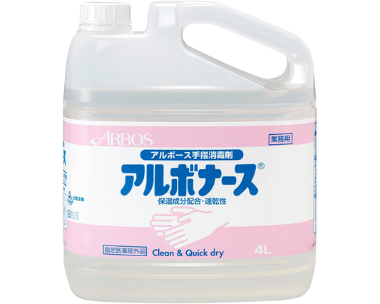 手指消毒剤　アルボナース / 4L　1 本