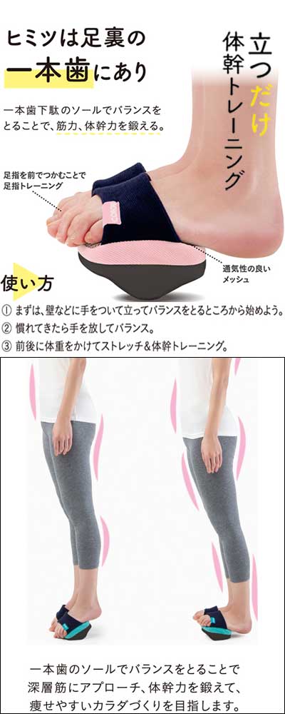 ソールバランス　コロン / 509509　ピンク　1 足