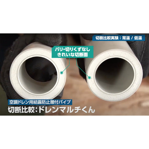 Nekia Multi Pipe Cutter Drain Multi-kun for drain pipes 40A to 65A 775JPN 1 piece