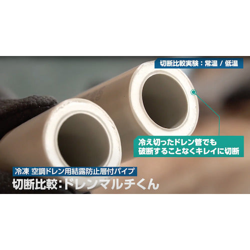 Nekia Multi Pipe Cutter Drain Multi-kun for drain pipes 40A to 65A 775JPN 1 piece