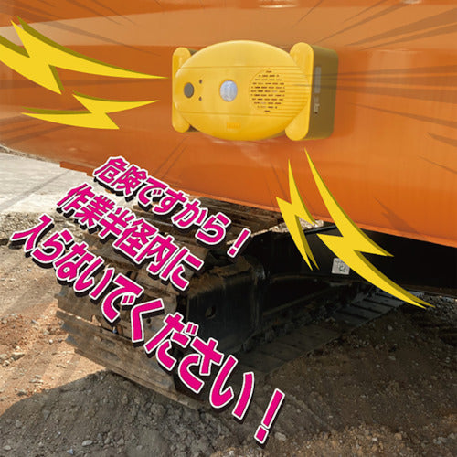 ユニット　セフティアラート　398-05　1 台