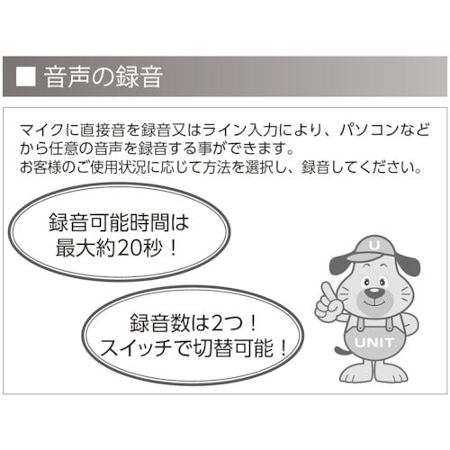 ユニット　セフティアラート　398-05　1 台