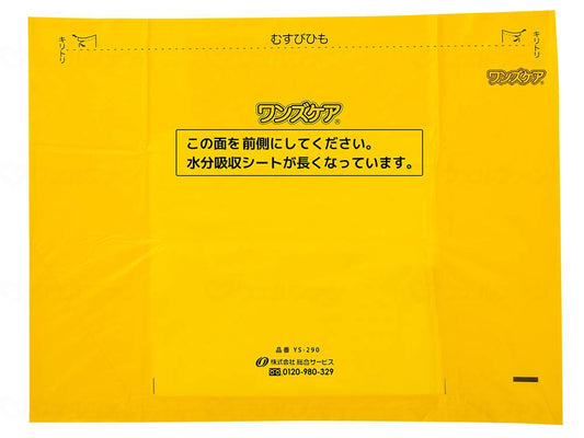 総合サービスﾜﾝｽﾞｹｱﾄｲﾚ処理袋ﾚｷﾞｭﾗｰ（30枚入り） ｹｰｽ