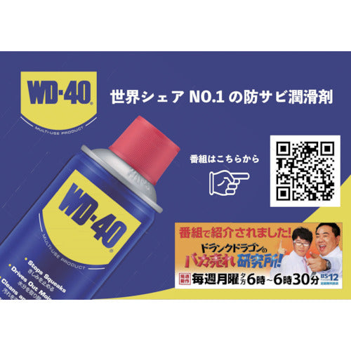 WD-40 Super penetrating rust inhibitor MUPBULK20L WD20L 1 can