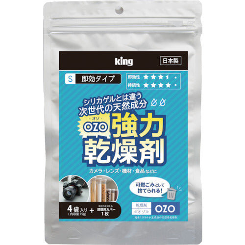 キング　強力乾燥剤　１５ｇ×４個　OZO-S15　1 PK