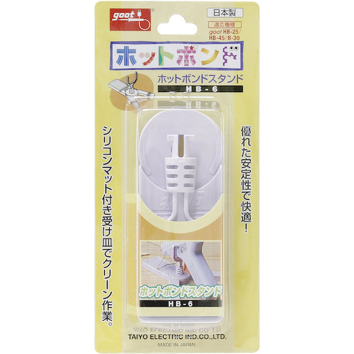 グット　ホットボンドスタンド　HB-6　1 個