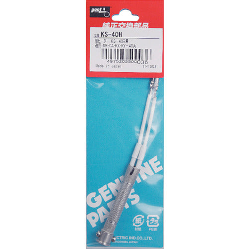 GUT Replacement Heater 40WKS-40R KS-40H 1 pc