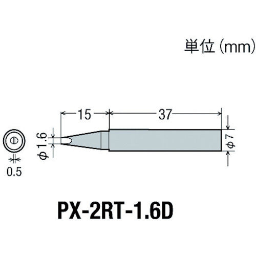 グット　替こて先１．６Ｄ型ＰＸ２／ＳＶＳ用　PX-2RT-1.6D　1 個