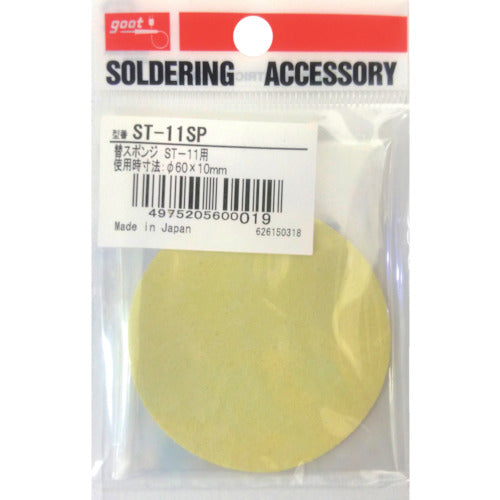 굿 스폰지 원형 ST-11용 ST-11SP 1개