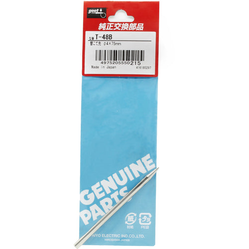 굿 교체 구리 팁 φ4(SR20~40/X시리즈용) T-48B 1개