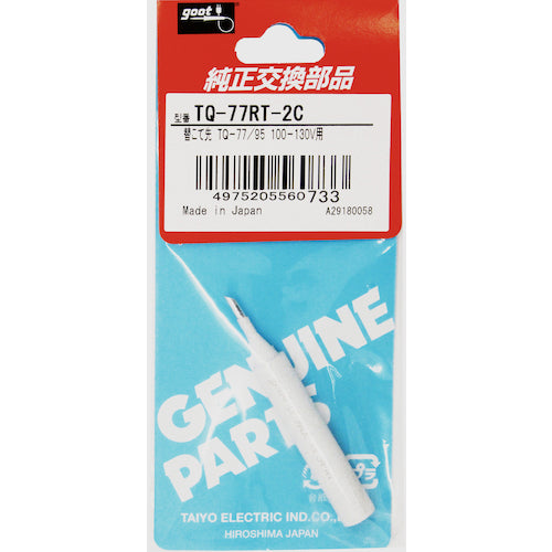 굿 교체 팁 2C형 TQ-77/95용 TQ-77RT-2C 1개