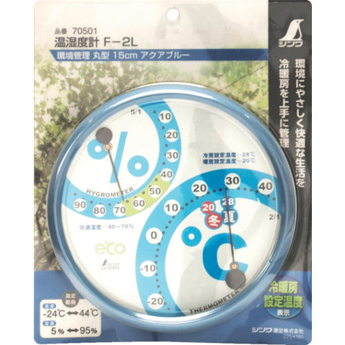 Shinwa Thermo-hygrometer F-2 Environmental management Round 15cm Aqua blue 70501 1 unit