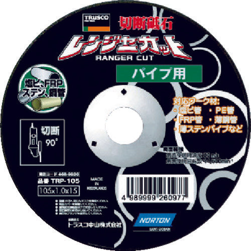 ＴＲＵＳＣＯ　切断砥石　レンジャーカット　パイプ用　１０５Ｘ１．０Ｘ１５　TRP-105　5 枚