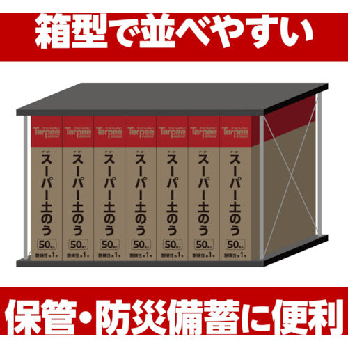 Hagiwara Tarpee Super Sandbags White 48cm x 62cm Boxed (50 pieces) SPD50BOX 1 box