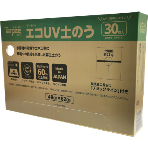 Hagiwara Tarpee Eco UV Sandbags White 48cm x 62cm Boxed (30 pieces) EUVD30BOX 1 box