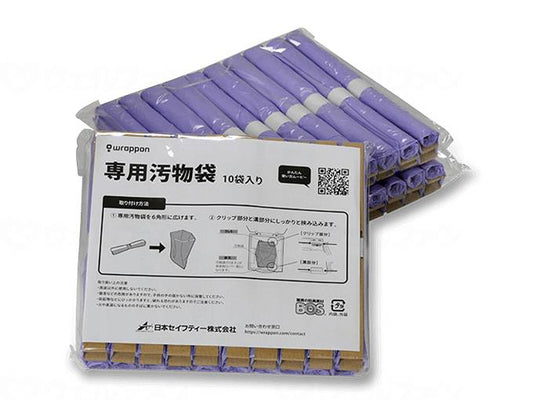 Nippon Safety Special Waste Bags (30 pcs)