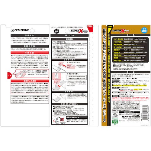 Cemedine Super X Hyper Wide Clear P20ml AX-176 AX-176 1 bottle