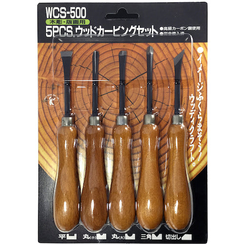 ベストツール　５ｐｃｓ　ウッドカービングセット　WCS-500　1 個