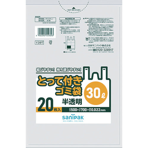 サニパック　Ｙ３９Ｔとって付きゴミ袋半透明３０Ｌ　２０枚　Y39T-HCL　1 袋