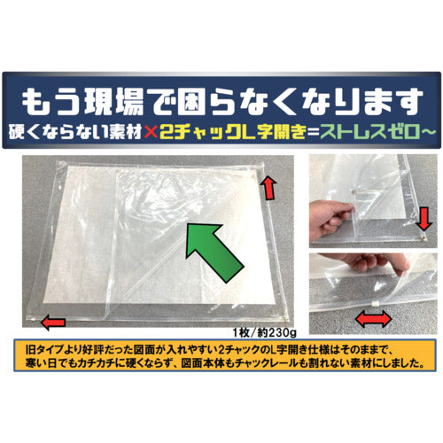 ＹＵＹＰＲＯ　カチカチレスＬ字開き図面ケース　Y-GZ003　1 枚