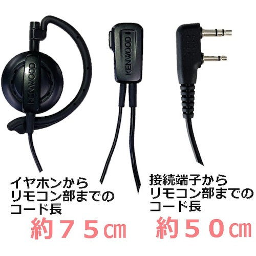 켄우드 이어폰 부착 클립 마이크 귀걸이 타입 EMC-12 1개