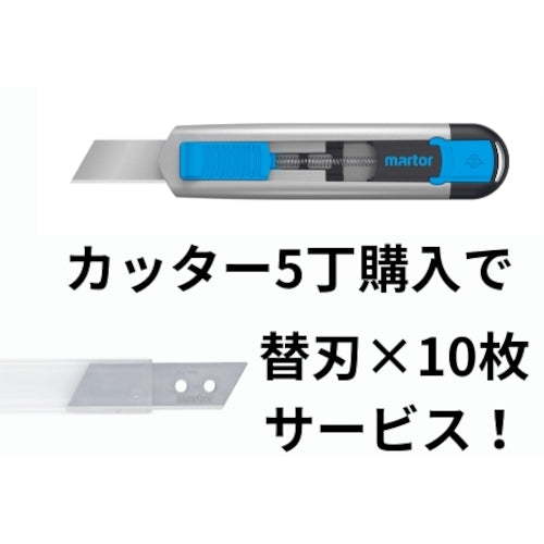 ｍａｒｔｏｒ　セーフティカッター　ＳＥＣＵＮＯＲＭ　５４０　替刃無償キャンペーン　54000410FBCP　1 Ｓ