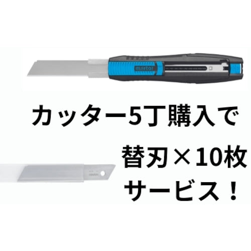 ｍａｒｔｏｒ　セーフティカッター　ＳＥＣＵＮＯＲＭ　３８０　替刃無償キャンペーン　380001FBCP　1 Ｓ