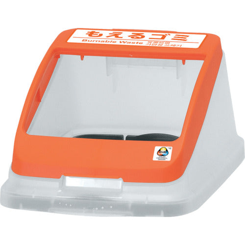 Aron Separate Pail CN22/30 Lid Burnable Orange 585132 1 pc