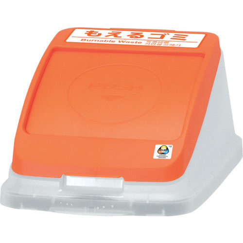 Aron Separation Pail CN22/30 Push Lid Burnable Orange 585134 1 pc