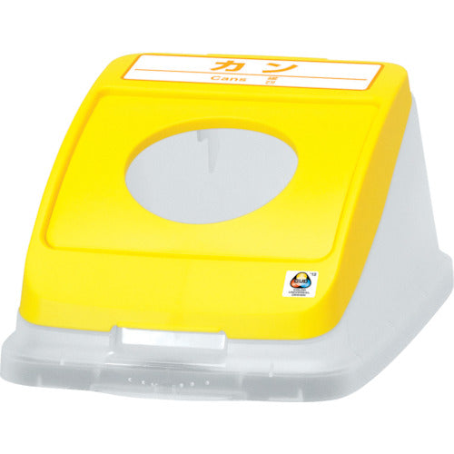 Aron Separation Pail CN22/30 Round Push Lid Can Yellow 585136 1 pc