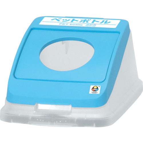 Aron Separation Pail CN22/30 Round Push Lid PET Sky Blue 585138 1 pc