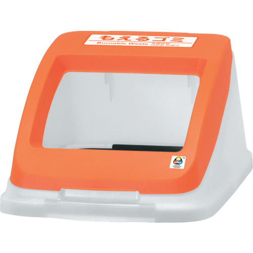 Aron Separation Pail CN50 Lid Burnable Orange 585181 1 pc
