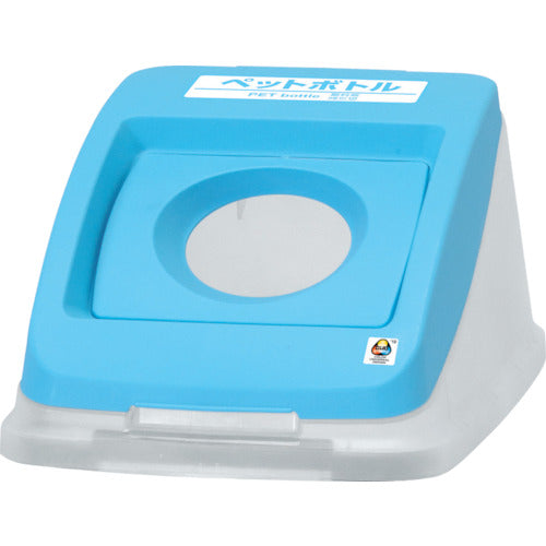 Aron Separation Pail CN50 Round Push Lid PET Sky Blue 585187 1 pc