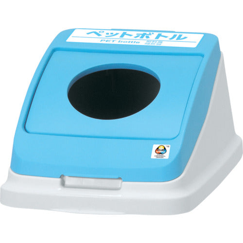 Aron Separation Pail CF22/30 Round Push Lid Sky Blue 585958 1 pc