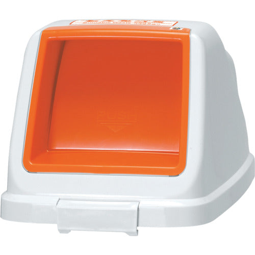 Aron Separation Pail CF70 Push Lid Burnable Orange 585970 1 pc