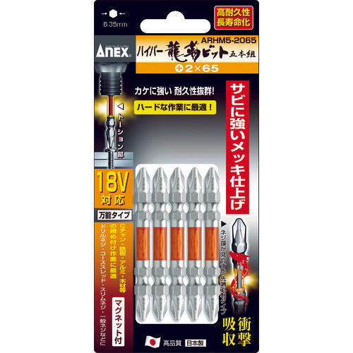 Annex Hyper Ryutai Bit 5-piece set Double-headed + 2 x 65 ARHM5-2065 1 PK