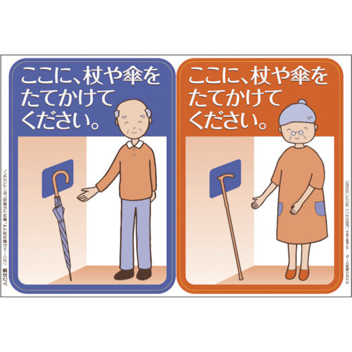 Teramoto Tatekake-kun (2 pieces) OT-839-104-0 1 bag