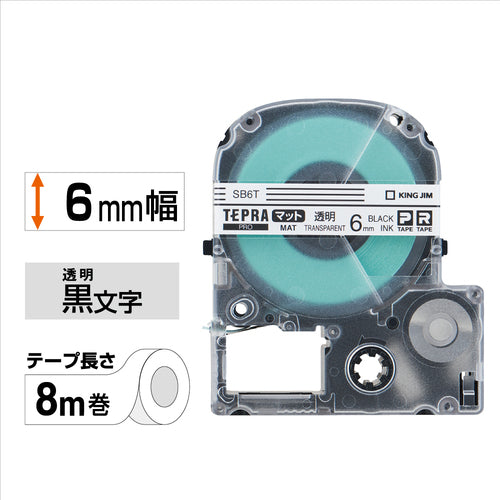 ＫＩＮＧ　ＪＩＭ　【純正】「テプラ」ＰＲＯテープ　６ｍｍ　マットラベル透明／黒文字　長さ８ｍ　SB6T　1 個