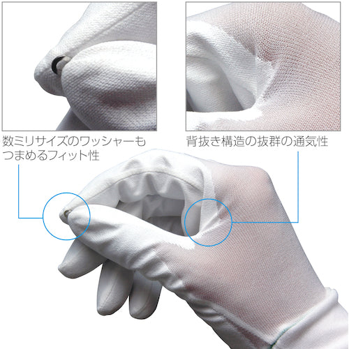 HOZAN ESD Gloves M F-64-M 1 pair