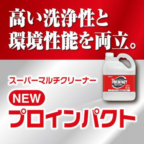 リンレイ　強力多目的洗剤　ＮＥＷプロインパクト（アルカリ性）　１８Ｌ　ＲＥＣＯＢＯ　785105　1 個