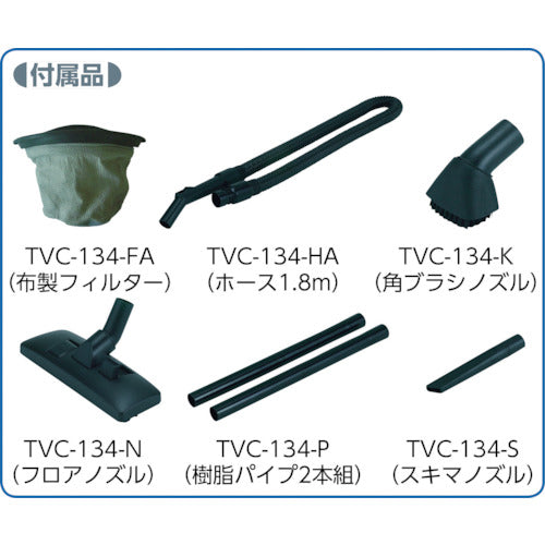 ＴＲＵＳＣＯ　業務掃除機　乾湿両用クリーナーＴＶＣ１３４Ａ用収納アタッチメント　5606501000　1 個