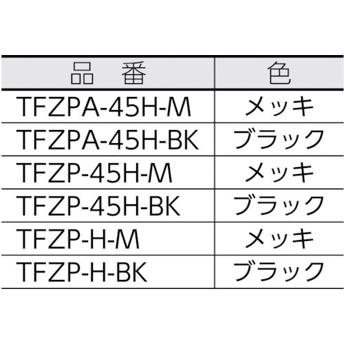 ＴＲＵＳＣＯ　全閉式工場扇　ゼフィール用　ハンガーアングル（ブラック）のみ　TFZP-H-BK　1 台