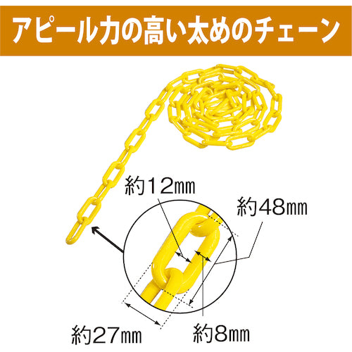 CAR-BOY Color Plastic Pole Chain 2M Yellow CP23 1 piece