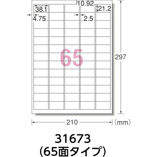 ３Ｍ　エーワン［［ＴＭ上］］　ラベルシール（プリンタ兼用）白修正タイプ　６５面　（１２枚入）　31673　1 PK