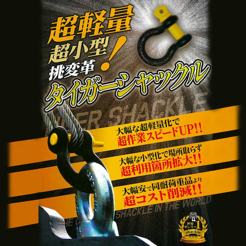 ＤＡＩＤОＨＡＮＴ　タイガーシャックル　１９×２２　10102767　1 個