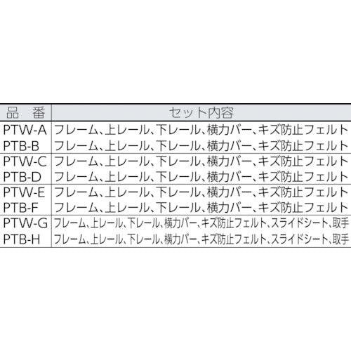 光　簡易内窓フレームレールセット　ベランダ・大きい窓用　ホワイト　PTW-E　1 Ｓ