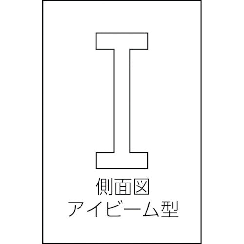 ユニ　アイビーム型ストレートエッジ　Ａ級焼入　１０００ｍｍ　SEIBY-1000　1 個