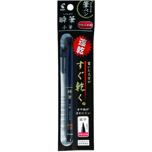 Pilot Brush Pen, Instant Brush, Small Brush, Soft, Black, P-SVS-30KS-B, 1 piece