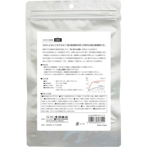 キング　強力乾燥剤　１０ｇ×１２個【単位はＰＫ】　OZO-Z10-12P　1 PK