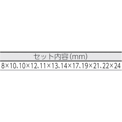 ＡＳＨ　レボウェーブ両口めがねレンチ６丁組セット８Ｘ１０−２２Ｘ２４　OLS060　1 Ｓ